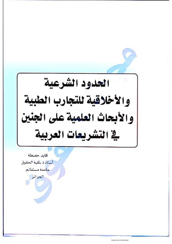 واجهة الملف